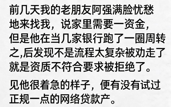 现在什么口子下款最容易通过审核，倾情分享五个无忧速借当天放款的口子