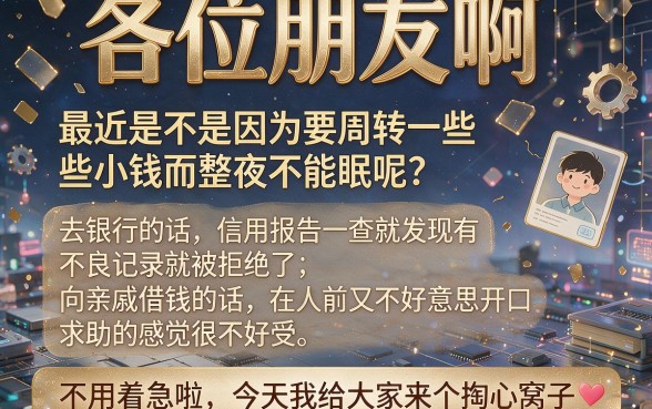 实测立即下款的口子就这些，深入剖析5个12月能贷款的平台