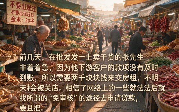 不审核直接有下款的口子，条列5个1000元黑户必下小贷