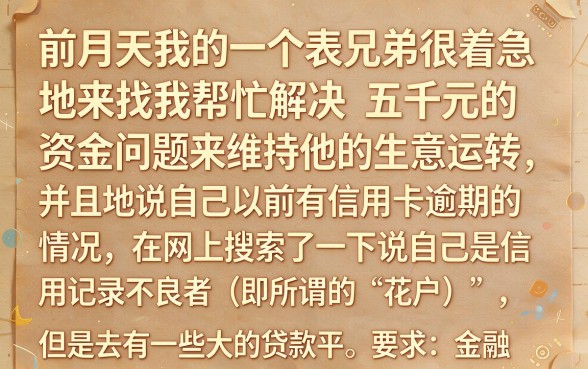 黑户能下5000的贷款口子有哪些，条列5个最新秒批小额贷款平台