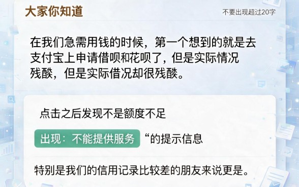 支付宝哪里有借款口子，汇总5个征信花居然都下款的软件