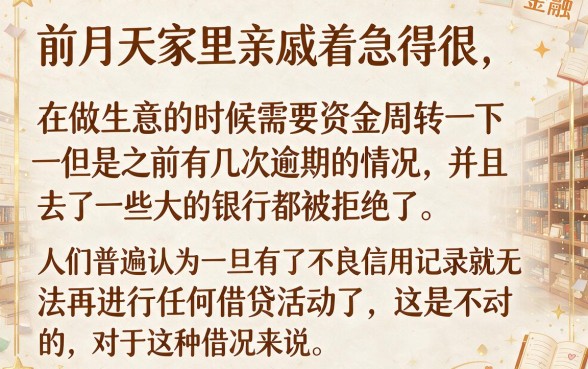 现在那个口子不看征信，甄选5个黑户也能借款的软件