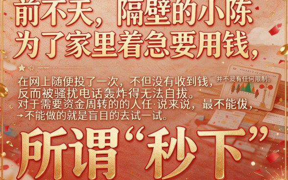 2026秒下1000的口子30天，汇总5个不看征信的借钱软件