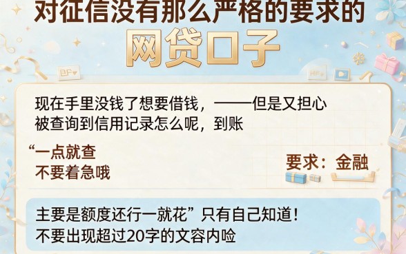 新人秒下的口子2026,枚举5个高炮必下的新口子