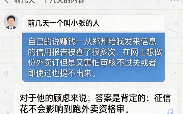 征信花了能跑美团外卖吗，倾情分享五个黑户逾期也能下款的网贷