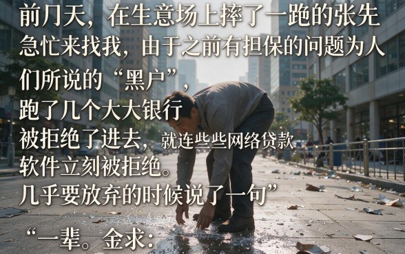 现在有没有黑户能下款的口子贷款，整合5个无视黑户下款口子名单大全
