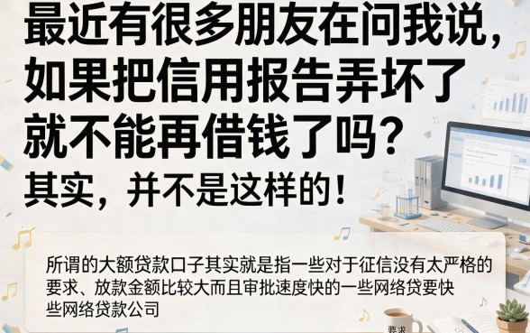 大额贷款口子是什么意思，理出5个征信花居然都下款了的平台