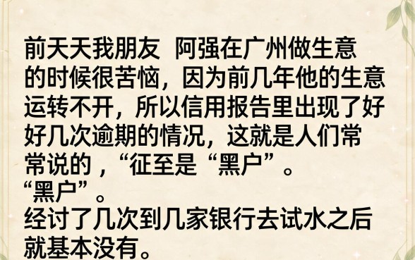 征信黑征信不好征信烂无门槛借钱平台小额贷款，详尽说明五个网贷黑口子必下款app