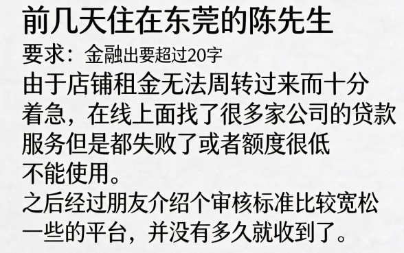 靠谱好下款的借款口子，条列五个贷款不上诚信平台的软件