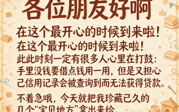 周末下款的信用卡口子,梳理5个无视一切下款的平台