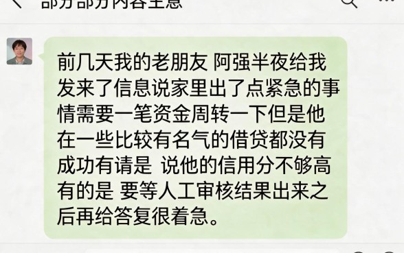 目前有哪些网贷能下款，罗列5个手机可以临时借钱的平台