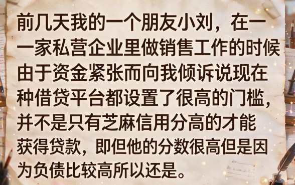 芝麻分的贷款的有多少口子，规整五个不看负债的网贷软件