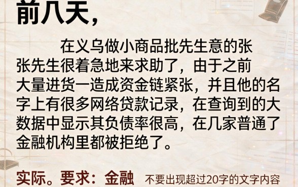 无视大数据负债的平台是，汇总5个征信瑕疵也能借网贷轻松下款的口子