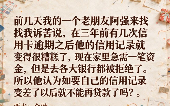 征信黑征信不好征信烂借钱哪个平台靠谱好借，汇总5个轻松贷10万的app