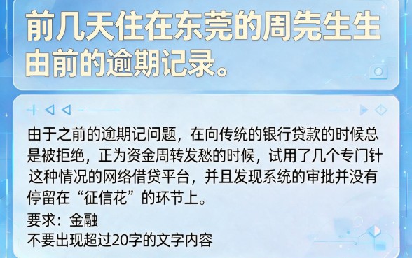 还有哪些口子容易下款,枚举五个黑户下款平台