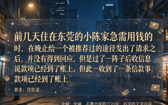 秒下的借款口子17p,陈列5个最新口子无视黑白户网贷