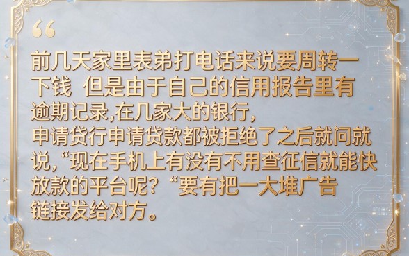 手机贷款平台哪个不上征信的，陈列5个闪电审批的口子