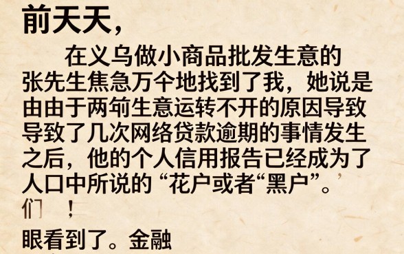 贷款20万2026年，遴选5个黑征信也能贷款的网贷软件