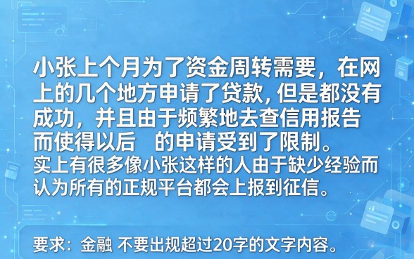 宜人贷借款不上征信吗,揭秘5个20岁可以借钱平台不查征信的平台
