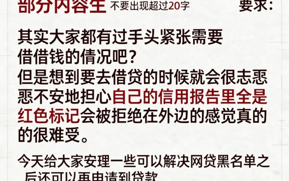 网贷黑户还能借网贷嘛,精选五个苏州黑户贷款5万的软件