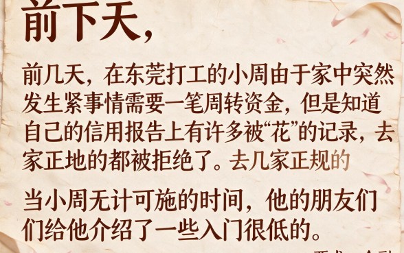 哪个平台不查征信下款快一点，筛选五个无视征信黑白100%秒下平台
