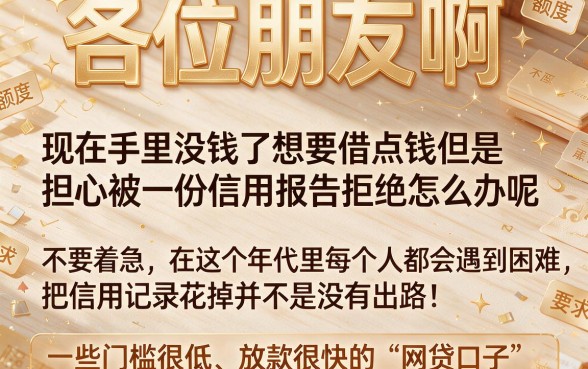 有哪里可以贷款的app，整合5个苏州黑户贷款5万的口子