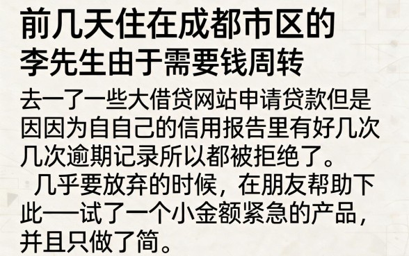 不看征信不用实名认证,精选五个不查流水的小额度贷款软件