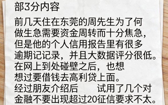 网贷黑花口子能不还吗，整合5个不看征信查询的口子