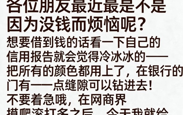 类似人品贷借款app下载一样正规的借钱平台，归集五个不上征信的贷款软件