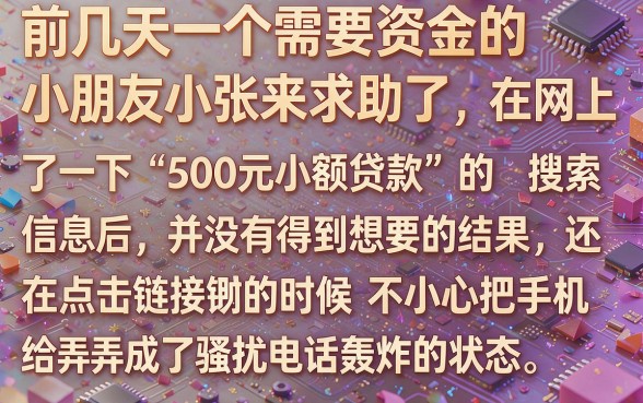 下款500的贷款口子，筛选五个不看征信逾期秒下款的贷款