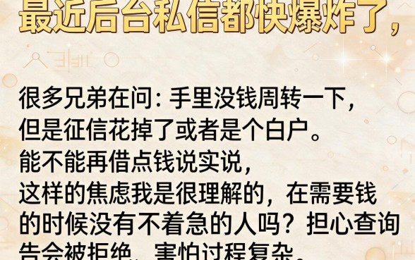 借款利息最低的app是哪个软件，筛选5个可以不看征信就能下款的平台