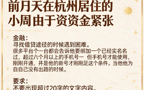 不用实名制手机就能借钱，甄选5个利息低的网贷软件