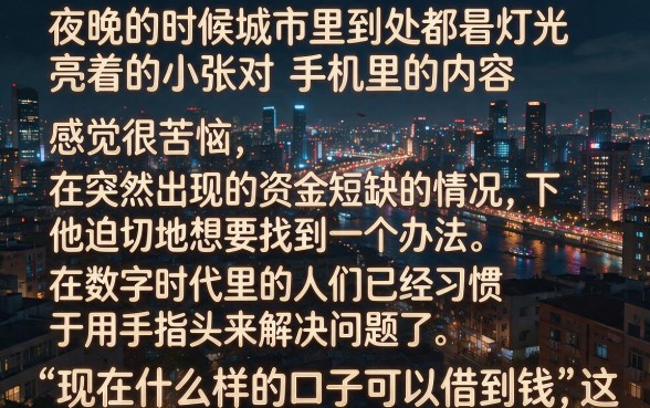 现在什么口子好贷款呢，陈列5个手机和身份证快速借钱平台