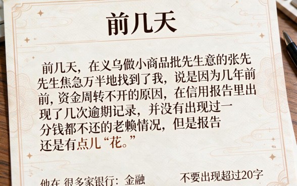 不是老赖征信黑花了吗，细致阐述五个黑白贷款不是高炮的平台