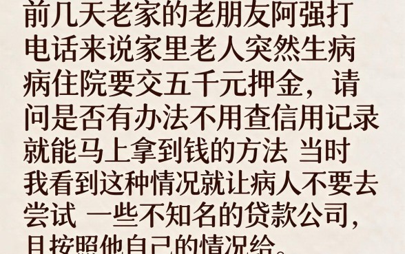 什么下款快的贷款口子，整理5个无视征信黑白100%秒下软件