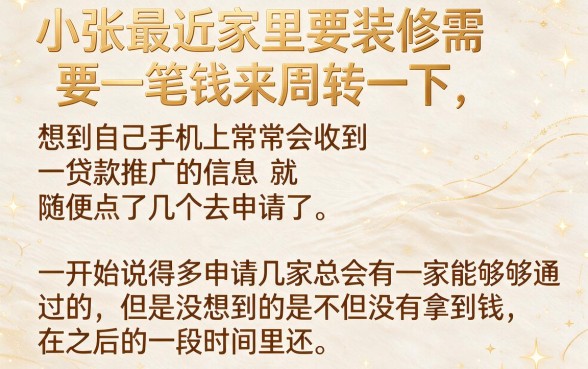 怎么查询征信是不是花了，归集5个黑户成功获取大额贷款的口子