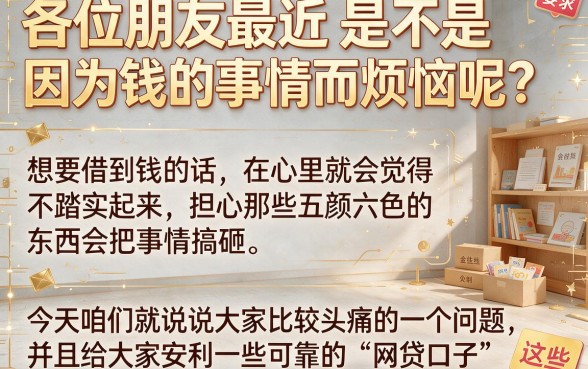 购买会员下款的口子吗，概括五个比较好的小额贷款口子