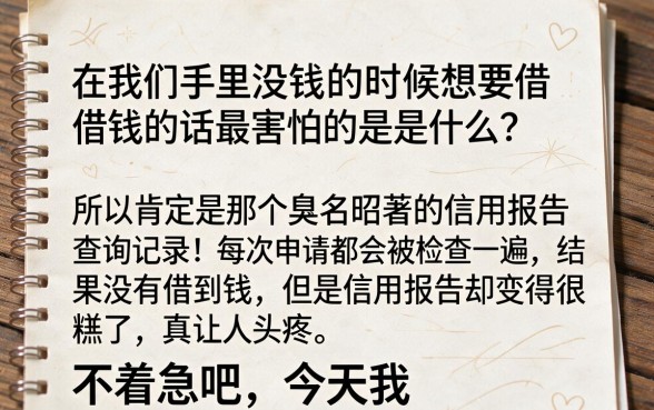 请问刚办的信用卡就能下款的口子，筛选5个不看负债和征信的口子