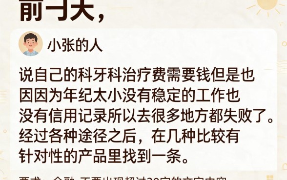 2026年还能下款的短期口子，倾情分享5个18岁必下款的网贷app