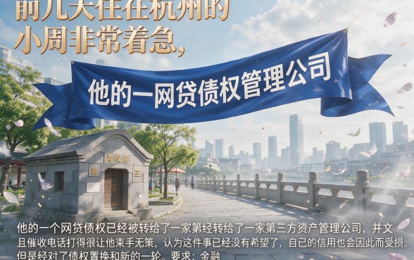 网贷债权转让后如何协商，热忱推荐五个不看负债秒下款的网贷软件