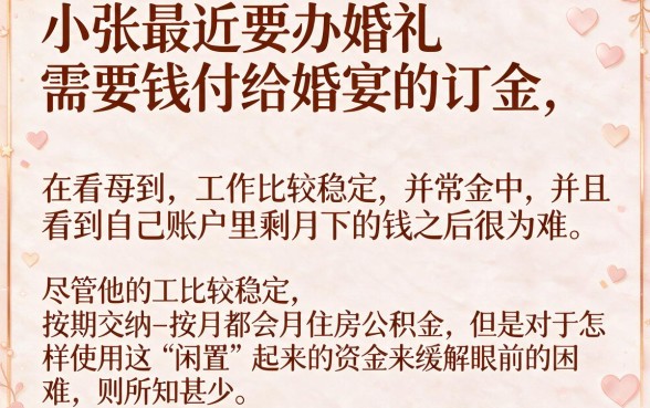 公积金贷款哪家好审批，筛选5个APP容易借款1万块的软件