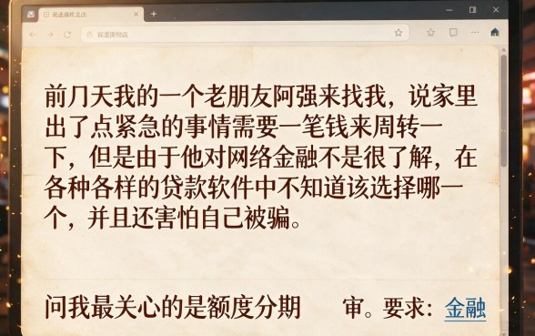 分12期借一万元网贷，归纳5个急用钱5000快审快贷无需征信软件