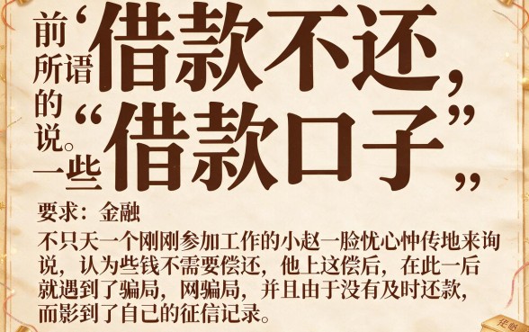 借款口子不还是真的吗，归纳5个简单容易贷款口子