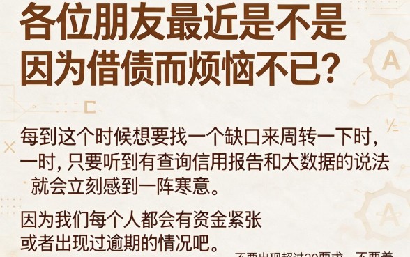 黑口子贷款是什么意思，汇总5个有逾期借款容易通过的软件