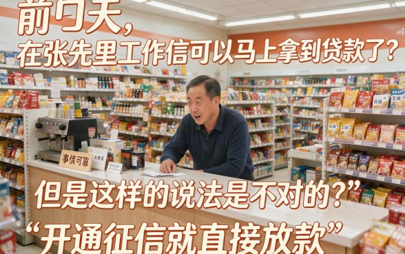 开通征信报告就下款的口子，整合五个芝麻信用可以借钱的app