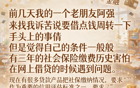 社保额度大点的网贷口子，整合5个轻松借款无压力app
