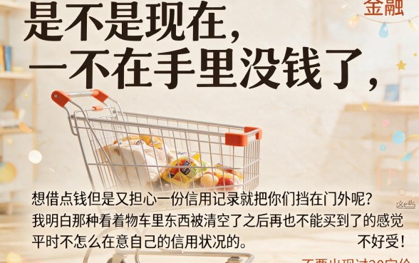 网黑烂户无视风控口子大全，热忱推荐五个20岁借钱不求征信速借口子