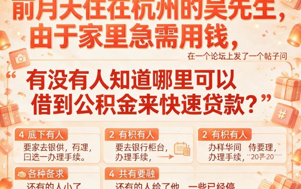 公积金借款口子我爱卡，理出五个秒批通过的网贷软件