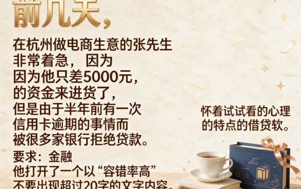 真能借到钱的小额贷款有哪些，归纳五个无视征信黑白100%秒下app