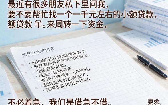 什么平台可以借到5000，整合5个无视一切包下1万的贷款